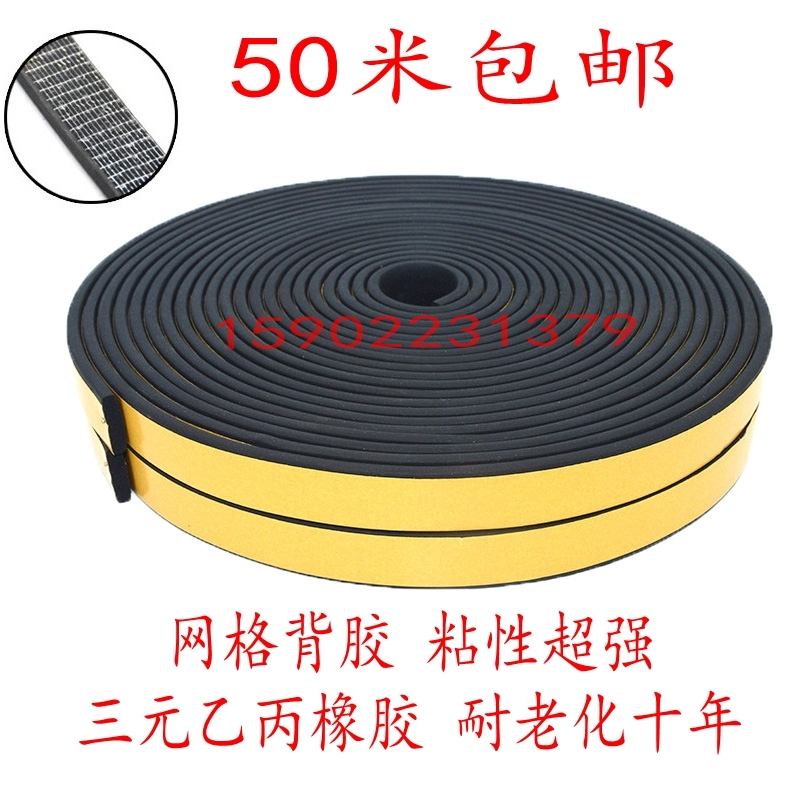 EPDM Three yuan Foam Power distribution cabinet Sealing strip Self-adhesive Single Gum Rubber strip 20*3mmin the Basic building materials , Accessories Area , Windows accessories , Seal category - from Buy2taobao.com to provide professional Taobao agent buy service