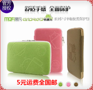  莫凡 三星 P7300/P7310/GALAXYTab P739 保护套壳 平板电脑内胆包