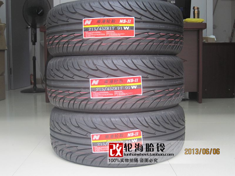 全新南港轮胎225/45r17(ns-2)单导向花纹运动轮胎 实体店销售