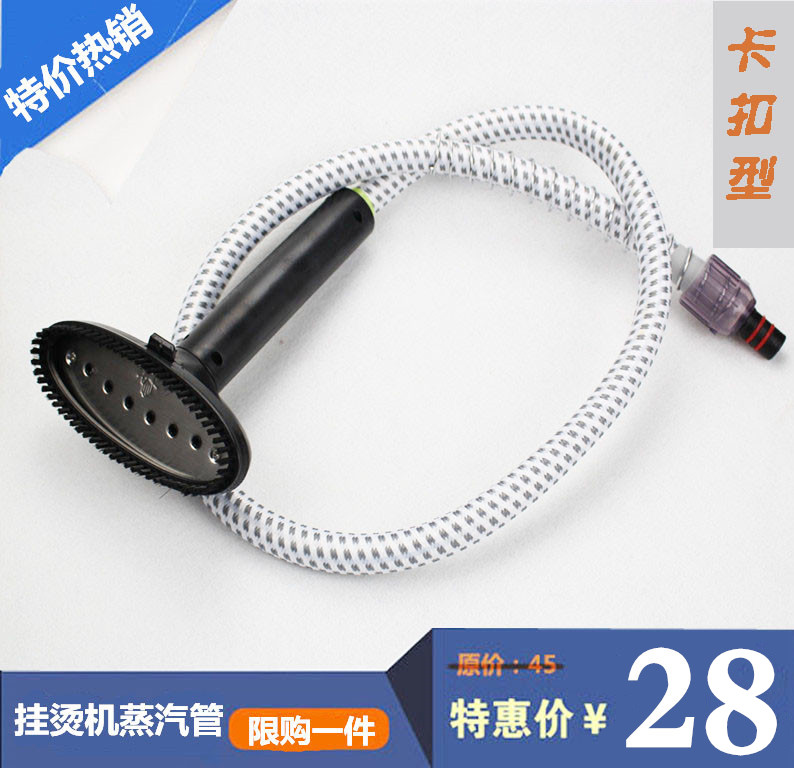 通用挂烫机导气管熨烫机喷头防烫管子配件电熨斗蒸汽软管烫头包邮|ruв категории жизнь прибор, жизнь бытовой арматура, уборка/гладильная машина/электрический утюг аксессуары - от Buy2taobao.com для оказания профессиональной услуги покупки агента Taobao