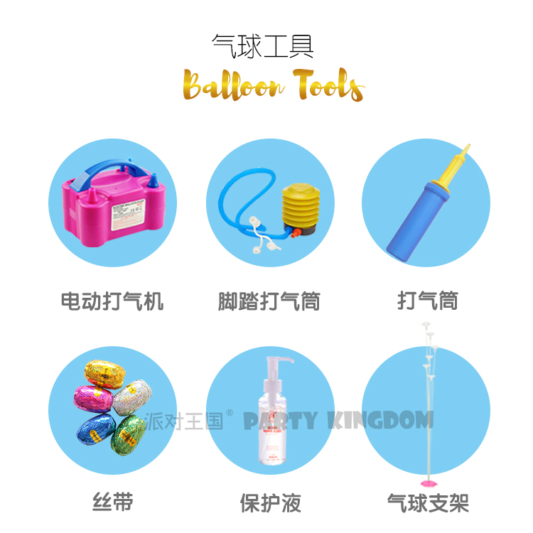 铝膜气球乳胶气球链条打气筒配件派对布置打气筒吹龙丝带胶点胶带在类目 节庆用品/礼品, 气球/飘空气球, 气球中 - 来自Buy2taobao.com提供专业的淘宝代购服务