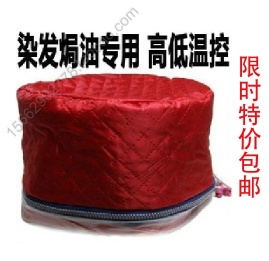 正品调温焗油帽烫发帽电热帽加热帽局油帽三挡开关可拆洗在类目 个人护理/保健/按摩器材, 美发工具, 焗油帽/机中 - 来自Buy2taobao.com提供专业的淘宝代购服务