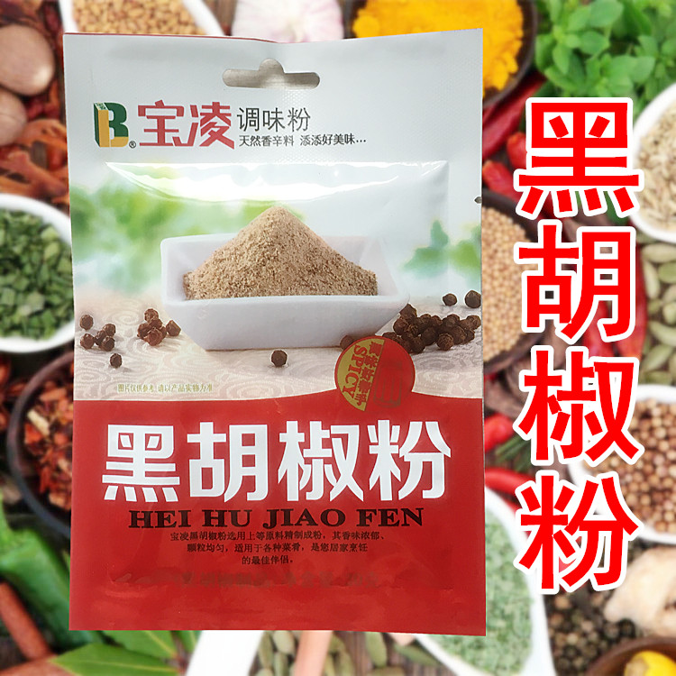 黑胡椒粉 天香辛料 调味粉 居家烹饪伴侣 去腥调味在类目 粮油米面/南北干货/调味品, 调味品/果酱/沙拉, 调味料, 其它调料中 - 来自Buy2taobao.com提供专业的淘宝代购服务