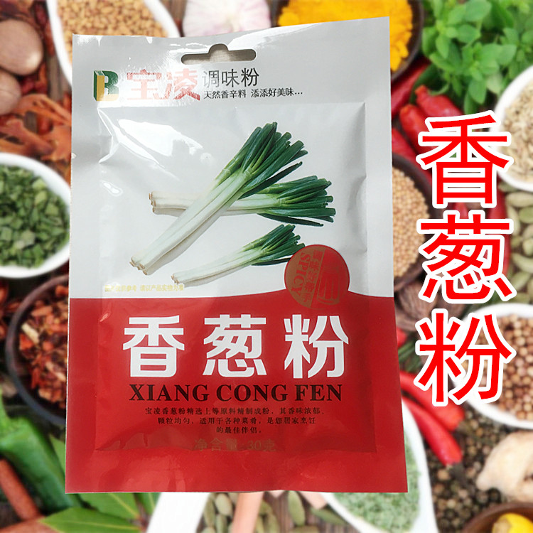 香葱粉 葱粉 适合拌肉馅 调味 炒菜 面食汤类 火锅在类目 粮油米面/南北干货/调味品, 调味品/果酱/沙拉, 调味料, 其它调料中 - 来自Buy2taobao.com提供专业的淘宝代购服务