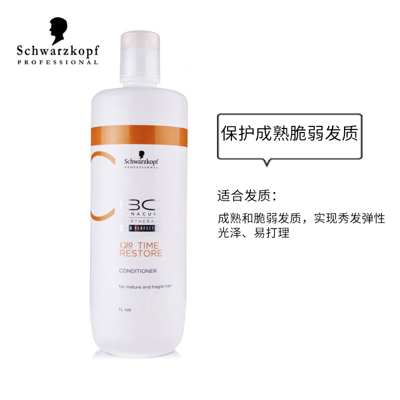 正品施华蔻保丽辅酶q10 时光焕彩护发素1000ml顺滑亮泽 修护受损在类目 美发护发/假发, 洗发护发(新), 护发中 - 来自Buy2taobao.com提供专业的淘宝代购服务
