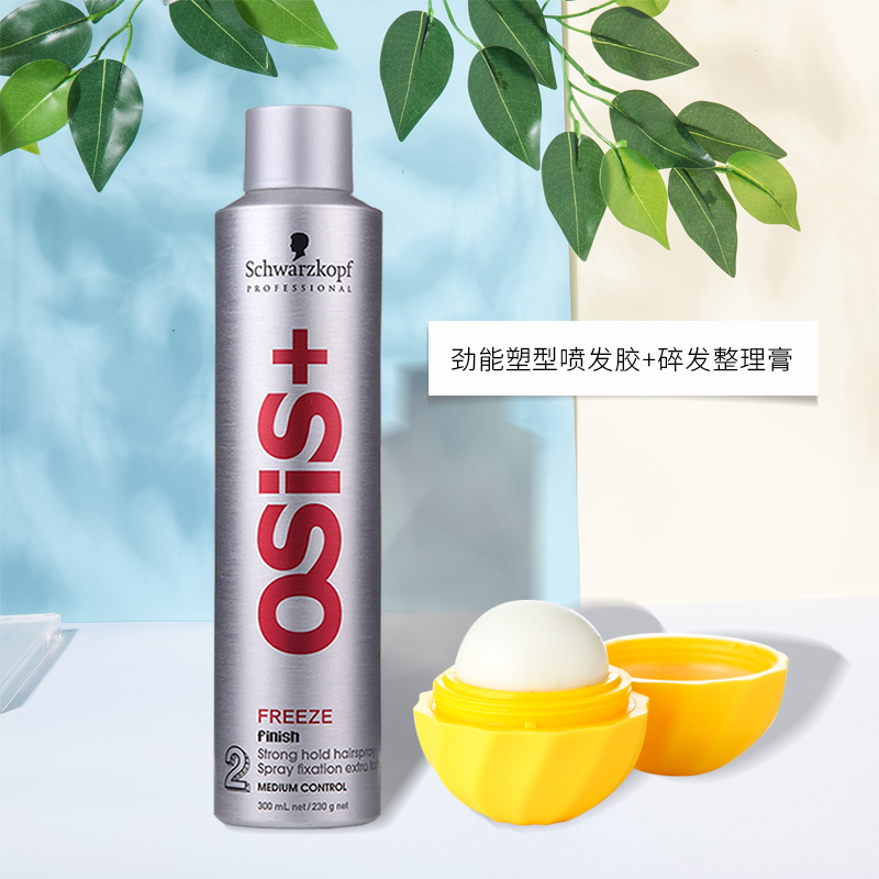 施华蔻OSIS快速定型发胶男士喷雾干胶头发造型女进口银胶多款套餐在类目 美发护发/假发, 头发造型中 - 来自Buy2taobao.com提供专业的淘宝代购服务