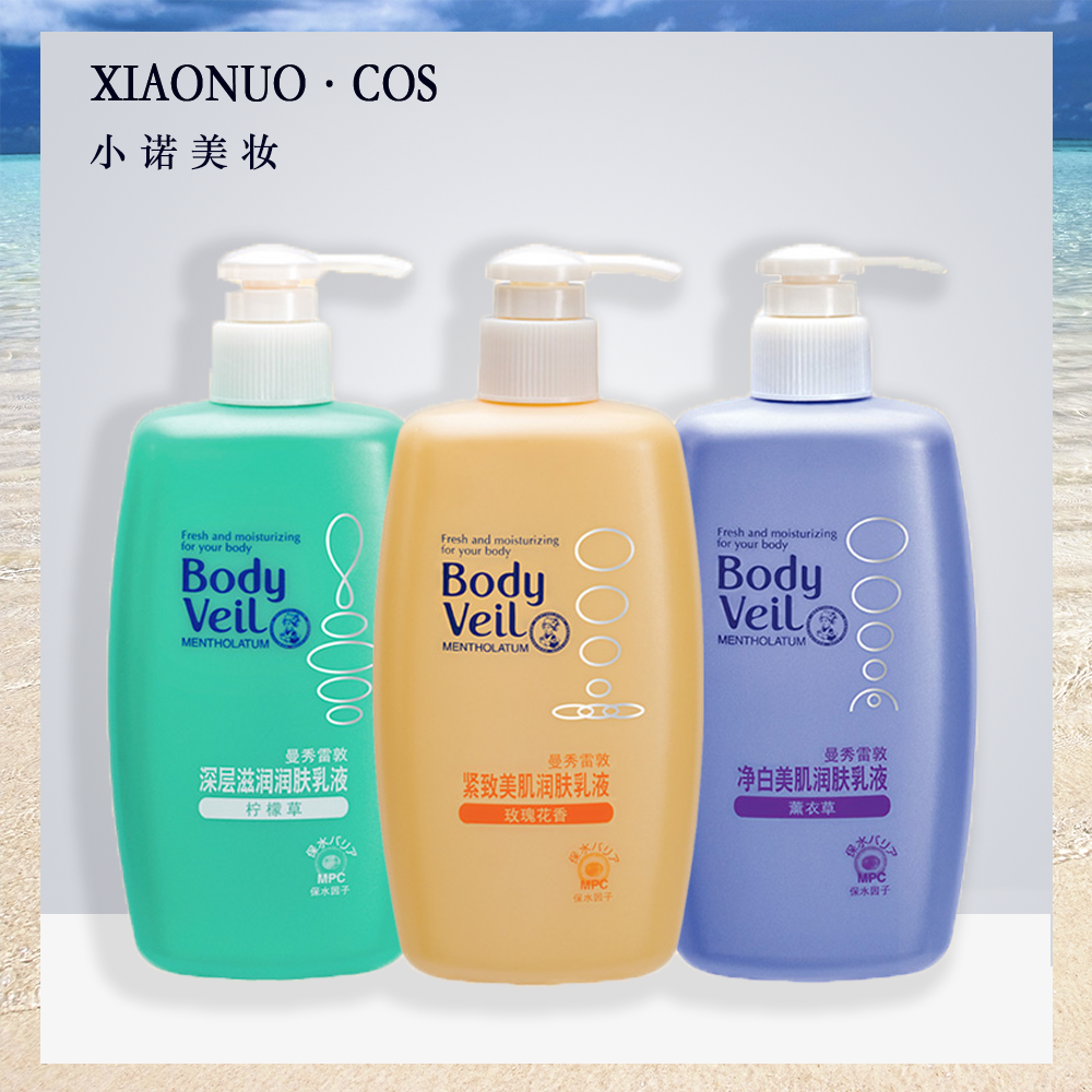 曼秀雷敦润肤乳液250ml 熏衣草/玫瑰/柠檬 身体护理浴后保湿滋润|ruв категории Средства для ухода за собой, уход за телом (новый), лосьон для тела/крем - от Buy2taobao.com для оказания профессиональной услуги покупки агента Taobao