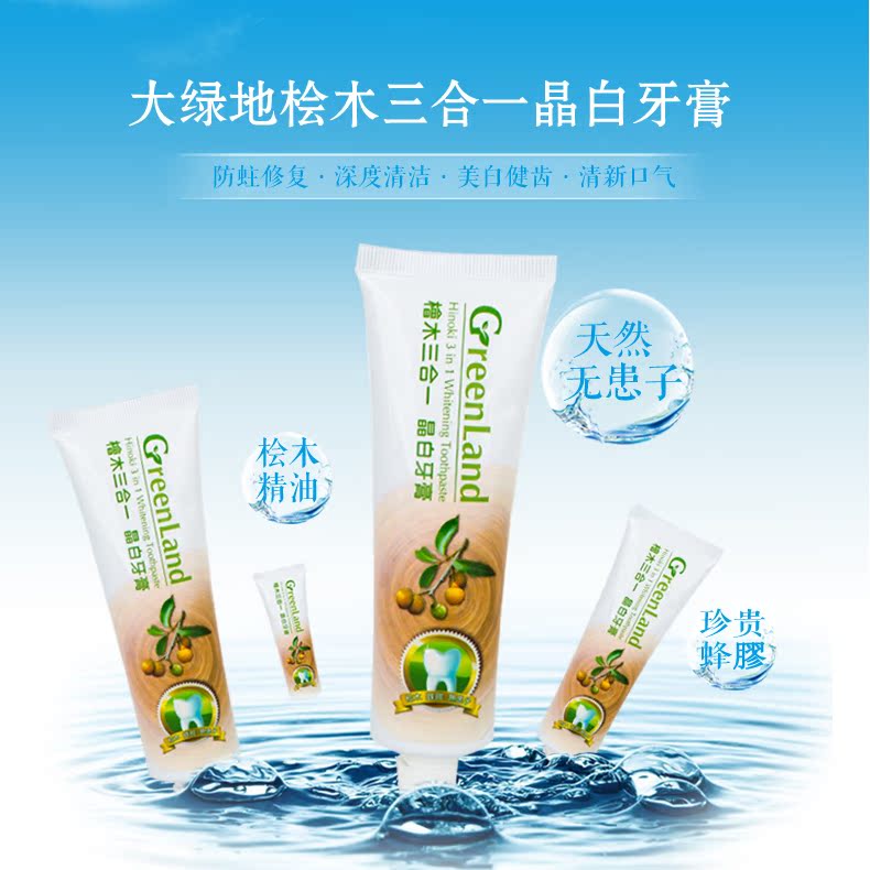 台湾绮缘无患子桧木蜂胶三合一晶白牙膏天然美白浓缩抗敏除臭120g在类目 洗护清洁剂/卫生巾/纸/香薰, 洗发沐浴/个人清洁, 口腔护理, 牙膏中 - 来自Buy2taobao.com提供专业的淘宝代购服务