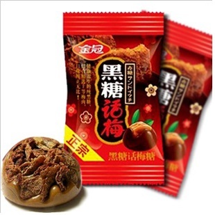  金冠 黑糖话梅糖 黑糖 话梅糖 喜糖  江浙沪皖2斤包邮