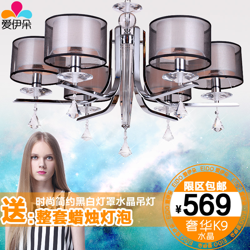 爱伊朵 水晶吊灯现代简约客厅灯创意布艺灯罩餐厅卧室灯饰灯具在类目 家装主材, 灯具灯饰, 吊灯中 - 来自Buy2taobao.com提供专业的淘宝代购服务