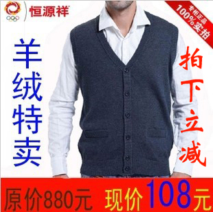 恒源祥<em>男士带兜</em>背心 中老年加大码羊绒羊毛坎