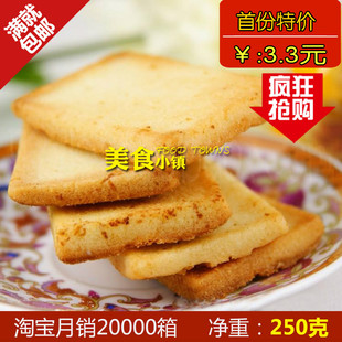  湖南特产特价饼干零食品 白鹤 铁板鸡蛋煎饼 250g 比面包干好吃