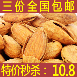  特价包邮 美国大杏仁 特级巴旦木 补脑益肾 皮薄个大 坚果零食品