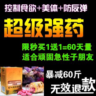  诗果家顽固快速减肥瘦身产品pk左旋肉碱360咖啡左旋肉减胶囊正品