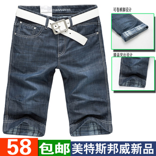  淘金币 夏装新款美特斯邦威牛仔短裤男士韩版修身中裤美邦男装牛