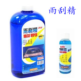 汽车世界浓缩玻璃水 汽车雨刷精 雨刮精 雨刷液 雨刷水清洁剂|msdalam kategori kereta/artikel/Fitting/Refit, Beauty Auto/penyelenggaraan/perkhidmatan, produk penyelenggaraan kereta, Segelas air - dari Buy2taobao.com untuk memberikan perkhidmatan ejen Taobao profesional membeli