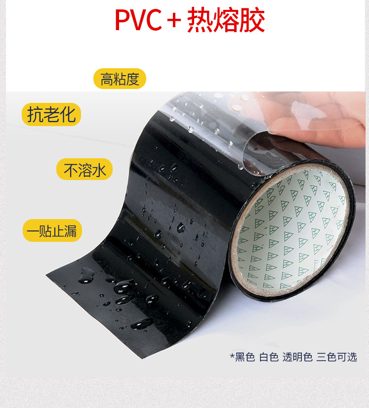 水管修补胶布 管道补漏防漏防水密封胶带在类目 办公设备/耗材/相关服务, 胶带, 工业胶带中 - 来自Buy2taobao.com提供专业的淘宝代购服务