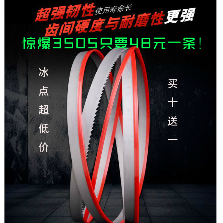 Germany Bimetallic Band saw blade M42Ruizi Saw blade 3505 Band sawing machine Band saw blade Processor Saw blade Free Postin the Hardware/Tool , Hand Tools , Saws and saw blades , Machine saw category - from Buy2taobao.com to provide professional Taobao agent buy service