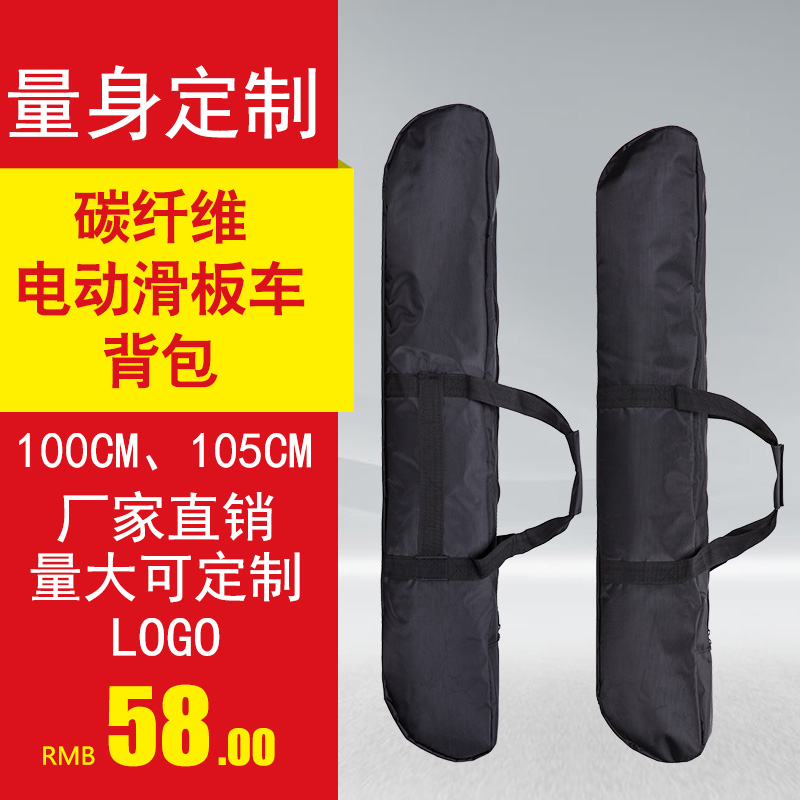 jack hot nex minigogo碳纤维电动超轻滑板车背包/收纳包/手提包在类目 运动/瑜伽/健身/球迷用品, 轮滑/滑板/极限运动, 极限装备/配件区, 滑板包中 - 来自Buy2taobao.com提供专业的淘宝代购服务