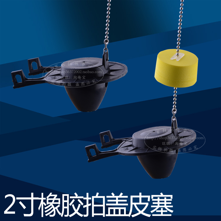 美标分体马桶皮塞 拍盖 排水阀 老式马桶配件 马桶 密封皮塞|msdalam kategori keluarga memasang ibu, kelengkapan peribadi, tandas, Aksesori tandas - dari Buy2taobao.com untuk memberikan perkhidmatan ejen Taobao profesional membeli