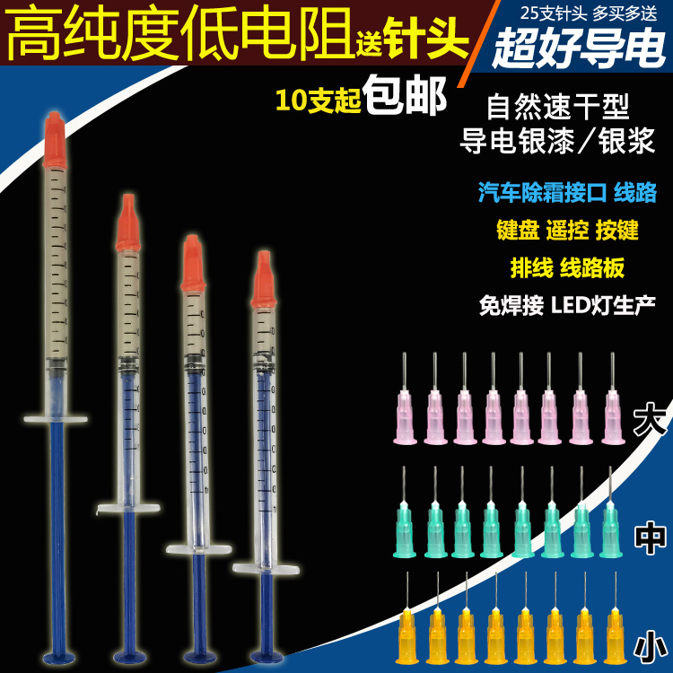 导电银漆高浓度速干型键盘修复汽车除霜自然干导电通电胶银胶银浆|msdalam kategori Aksesori Digital 3C, pasaran komponen elektronik, komponen elektronik, Komponen lain - dari Buy2taobao.com untuk memberikan perkhidmatan ejen Taobao profesional membeli