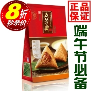  280克真空鲜肉粽 嘉兴粽子五芳斋粽子 2只装 8折秒杀价