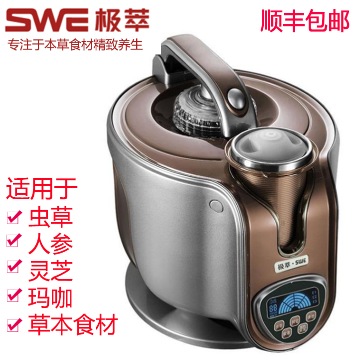 极萃萃取机虫草滋补草本中药材高效萃取破壁全自动风味营养液萃取|msdalam kategori peralatan dapur, kacau/mesin memasak - dari Buy2taobao.com untuk memberikan perkhidmatan ejen Taobao profesional membeli