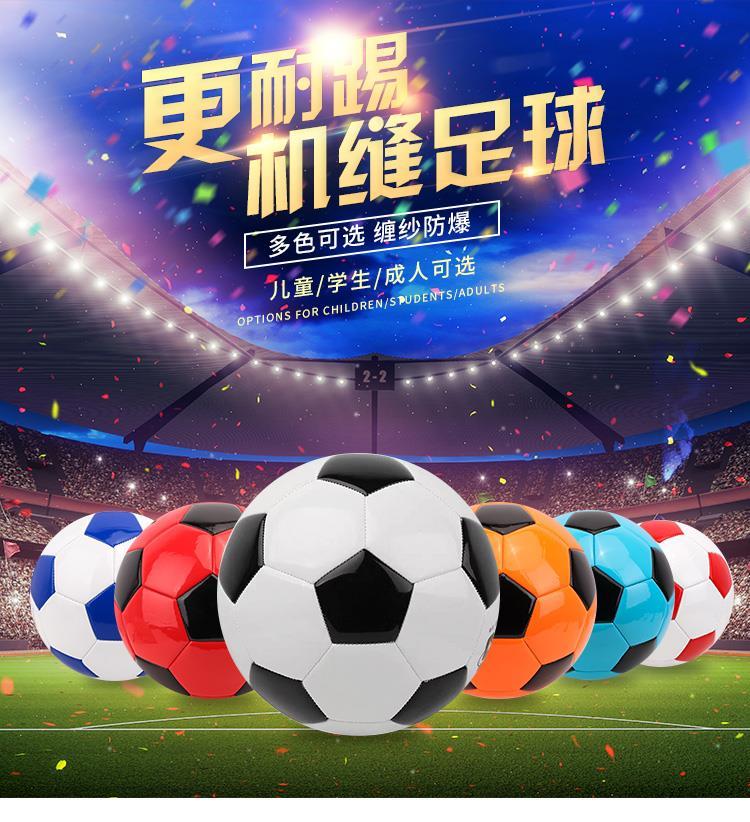 小孩训练男生小儿足球小学生专用球送打气筒时尚教练员高弹送网兜|ruв категории движение/йога/фитнес/фанаты товаров, футбол, футбол - от Buy2taobao.com для оказания профессиональной услуги покупки агента Taobao
