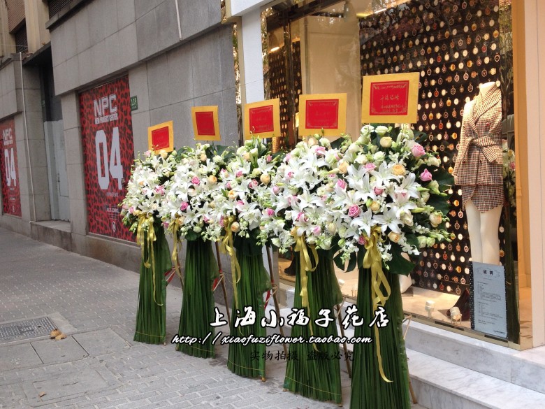 花篮开业鲜花上海同城速递送高档商务明星演唱会乔迁开张花篮上海|ruв категории доставка цветов/цветок моделирования/растения садоводства, торговля с цветами - от Buy2taobao.com для оказания профессиональной услуги покупки агента Taobao