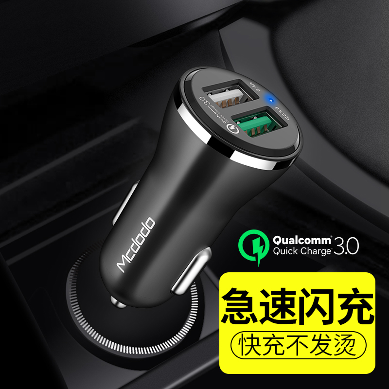 麦多多车载充电器快充版QC3.0双USB一拖二小米汽车点烟器头车充|ruв категории Цифровые аксессуары, аксессуары для мобильных телефонов, зарядные устройства для мобильных телефонов - от Buy2taobao.com для оказания профессиональной услуги покупки агента Taobao