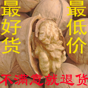  新货 新疆山核桃 薄皮核桃 250克 4斤包快递+送夹子