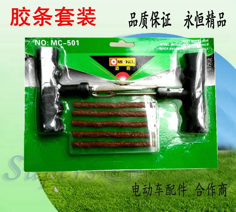 电动车自行车工具补胎套装 轮胎补胎工具套装 补胎胶条快速胶水液在类目 电动车/配件/交通工具, 电动车维修工具, 电动车补胎工具中 - 来自Buy2taobao.com提供专业的淘宝代购服务