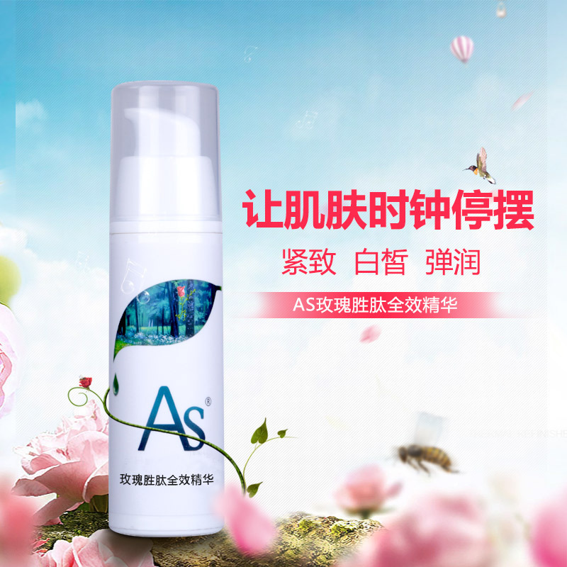 玫瑰胜肽全效精华 抗皱 补水保湿 紧致皮肤 收缩毛孔 适合敏感肌在类目 美容护肤/美体/精油, 面部精华中 - 来自Buy2taobao.com提供专业的淘宝代购服务