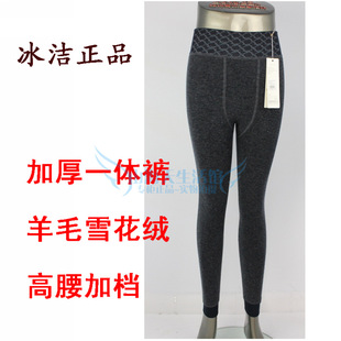  包邮正品冰洁保暖裤高腰12886中腰12887羊毛雪花绒加厚一体裤收腹