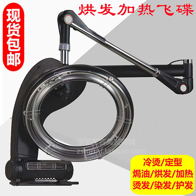 美發烘發機立式多功能發廊加速器冷燙定型飛碟烤頭燈加熱機焗油機在類目 個人護理/保健/按摩器材, 美髮工具, 理髮器中 - 來自Buy2taobao.com提供專業的淘寶代購服務