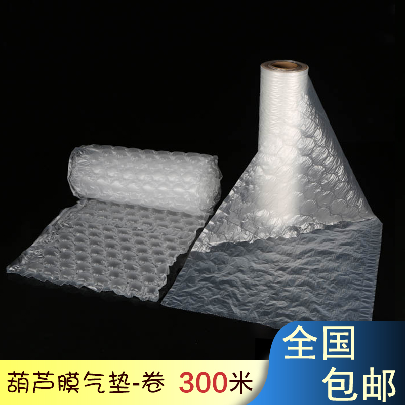 Broad packing Dongguan express logistics carton Filler Shockproof Compression Bubble film Inflatable cushion Filling Manufactorin the Office Equipment/Consumables/Related Services , Packaging Equipment/Signs and supplies , Bubble film category - from Buy2taobao.com to provide professional Taobao agent buy service