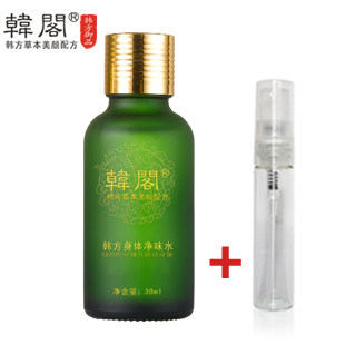 韩阁净味水 去除狐臭腋臭脚臭无味去根止汗香体狐味净正品包邮