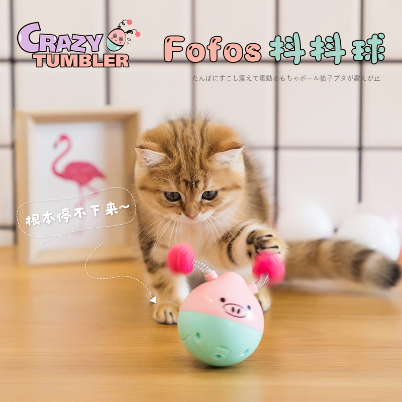 现货 fofos 两只福狸 电动震动 逗猫棒 抖抖球 疯婆子抖抖猪|msdalam kategori haiwan peliharaan/makanan haiwan dan bekalan, Cat/Mainan anjing, cakera terbang - dari Buy2taobao.com untuk memberikan perkhidmatan ejen Taobao profesional membeli