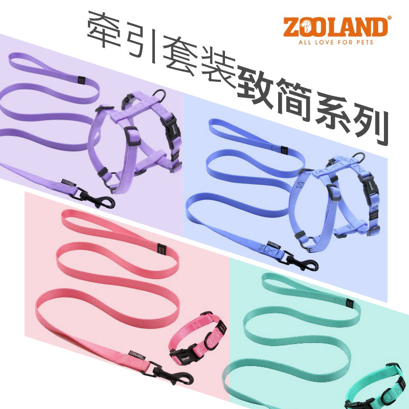 Zooland域揽致简牵引绳胸背项圈牵引套装狗链子金毛拉布拉多狗绳在类目 宠物/宠物食品及用品, 猫/狗日用品, 家用牵引带中 - 来自Buy2taobao.com提供专业的淘宝代购服务