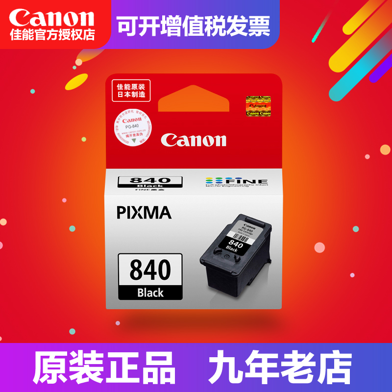 Original Canon 840 Ink cartridge 841 MG3580 MG3680 MX378 MX398 MX478 528 518in the Office Equipment/Consumables/Related Services , Toner cartridge supplies category , Cartridge category - from Buy2taobao.com to provide professional Taobao agent buy service