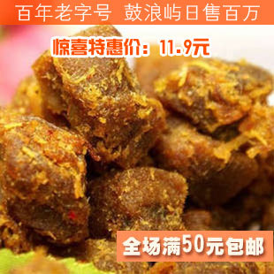  黄胜记 厦门鼓浪屿特产 美食小吃 办公室零食 牛肉干牛肉粒175g