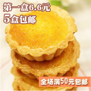  上好仁真椰子饼 厦门馅饼 鼓浪屿厦门特产 传统糕点心零食 200g