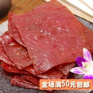  黄胜记 厦门鼓浪屿特产 福建小吃零食 手撕猪肉干 原味猪肉脯175g