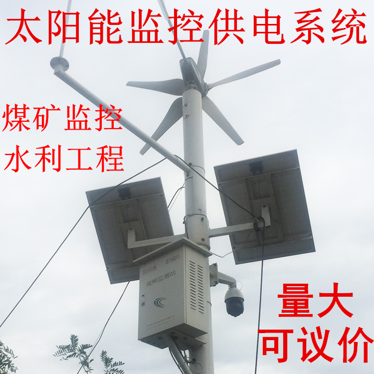 solar energy Monitor Power Supply System 12v Lithium battery monitoring outdoors Scenery complementary electricity generation 4G Ball machine monitoringin the Hardware/Tool , Solar , Solar Panels category - from Buy2taobao.com to provide professional Taobao agent buy service
