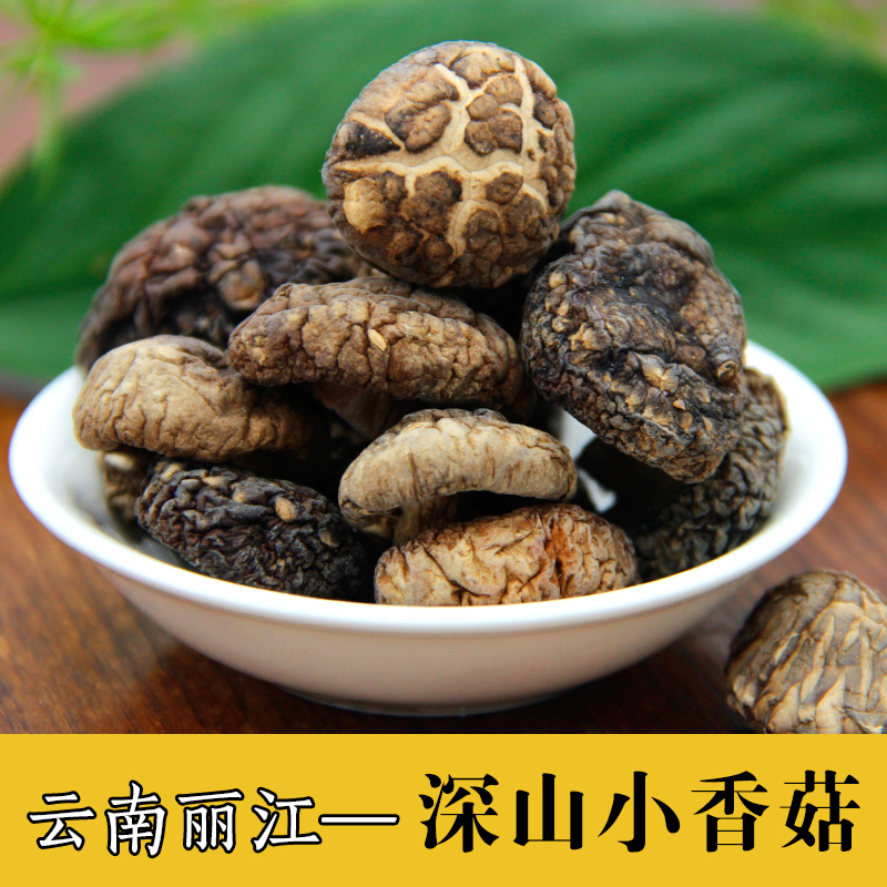 雲南特産金錢菇 野生小香菇食用香菇幹貨野生菌椴木冬菇花菇100g在類目 糧油米麪/南北乾貨/調味品, 南北乾貨/肉類乾貨, 乾貨/土特產, 香菇類中 - 來自Buy2taobao.com提供專業的淘寶代購服務