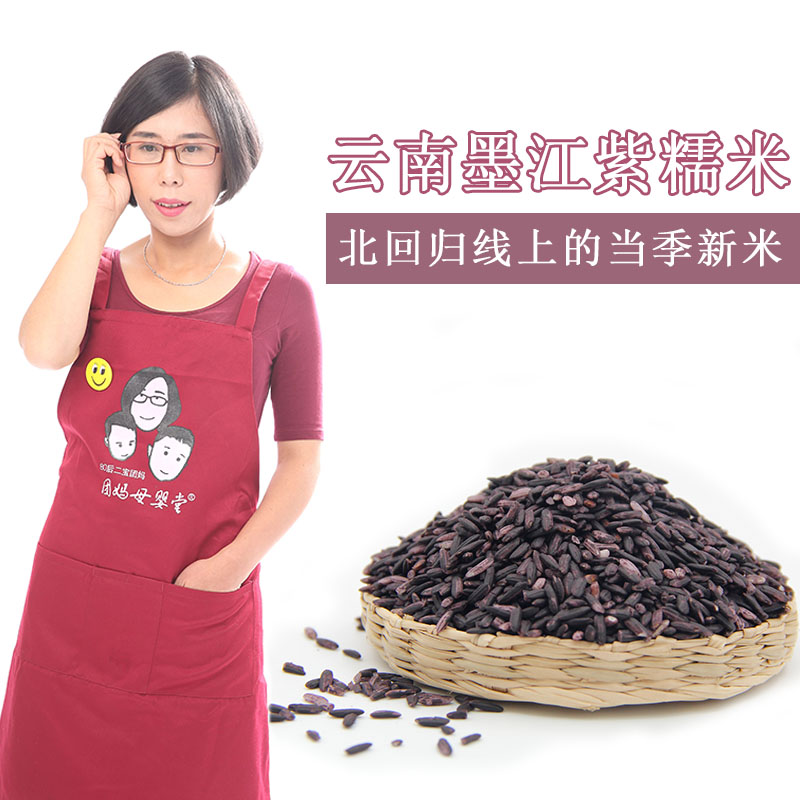 Carefully selected fresh rice Yunnan Mojiang Purple Purple glutinous rice Plateau specialty Blood glutinous rice Hani 500g New productsin the Agri rice/Dried foods/Condiment , Meter/Flour/Grains , Rice , Polished glutinous rice category - from Buy2taobao.com to provide professional Taobao agent buy service
