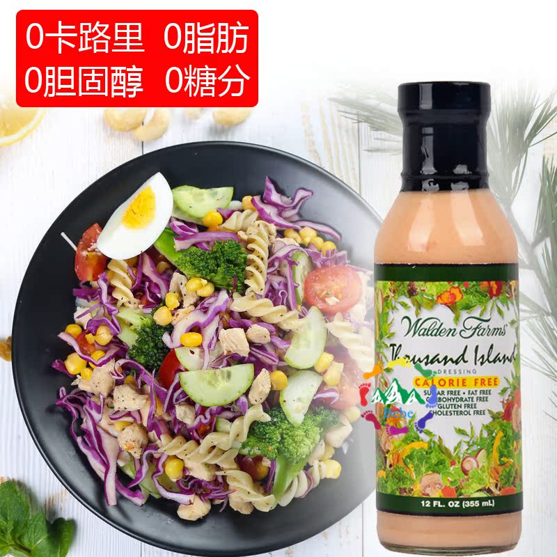 walden farms零热量脱低脂无糖千岛酱 0卡路里水果蔬菜沙拉酱|ruв категории зерно риса/север и Юг сухих грузов/приправы, приправы/джем/салат, соус, салат/Курильские/майонез - от Buy2taobao.com для оказания профессиональной услуги покупки агента Taobao
