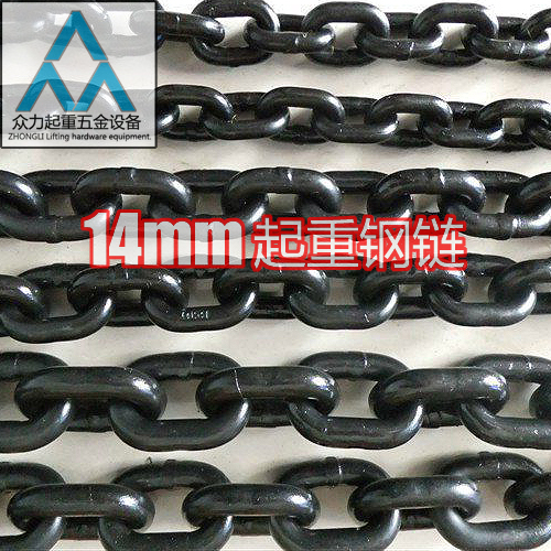 14mm起重钢链条锰钢链条铁链G70级/G80级手拉葫芦链条承载3.5吨在类目 基础建材, 家用五金, 绳/链/钩, 铁环链中 - 来自Buy2taobao.com提供专业的淘宝代购服务