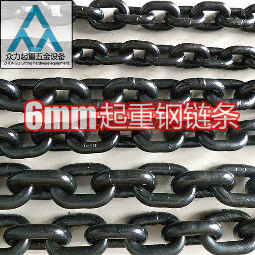 6mm Lifting chain Bar chain manganese steel chain Shackle G80 Chain hoists chain Bearer 1.2 Tin the Basic building materials , Home Hardware , Rope/Chain/Hook , Hoop chain category - from Buy2taobao.com to provide professional Taobao agent buy service