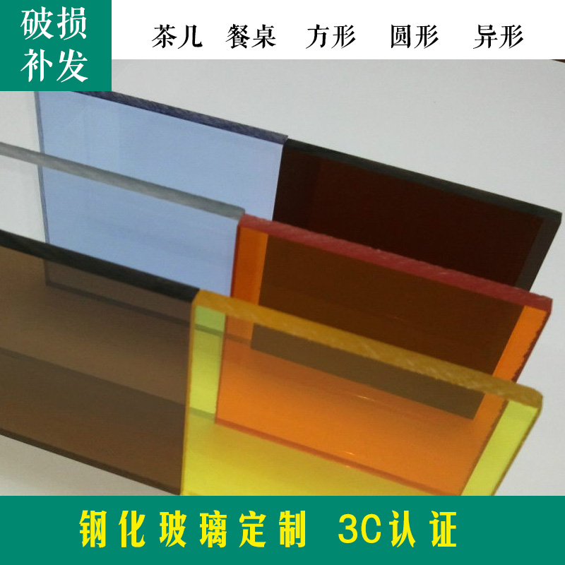 【正品玻璃】有机玻璃亚克力 钢化玻璃 家用玻璃定做定制在类目 基础建材, 玻璃, 钢化玻璃中 - 来自Buy2taobao.com提供专业的淘宝代购服务
